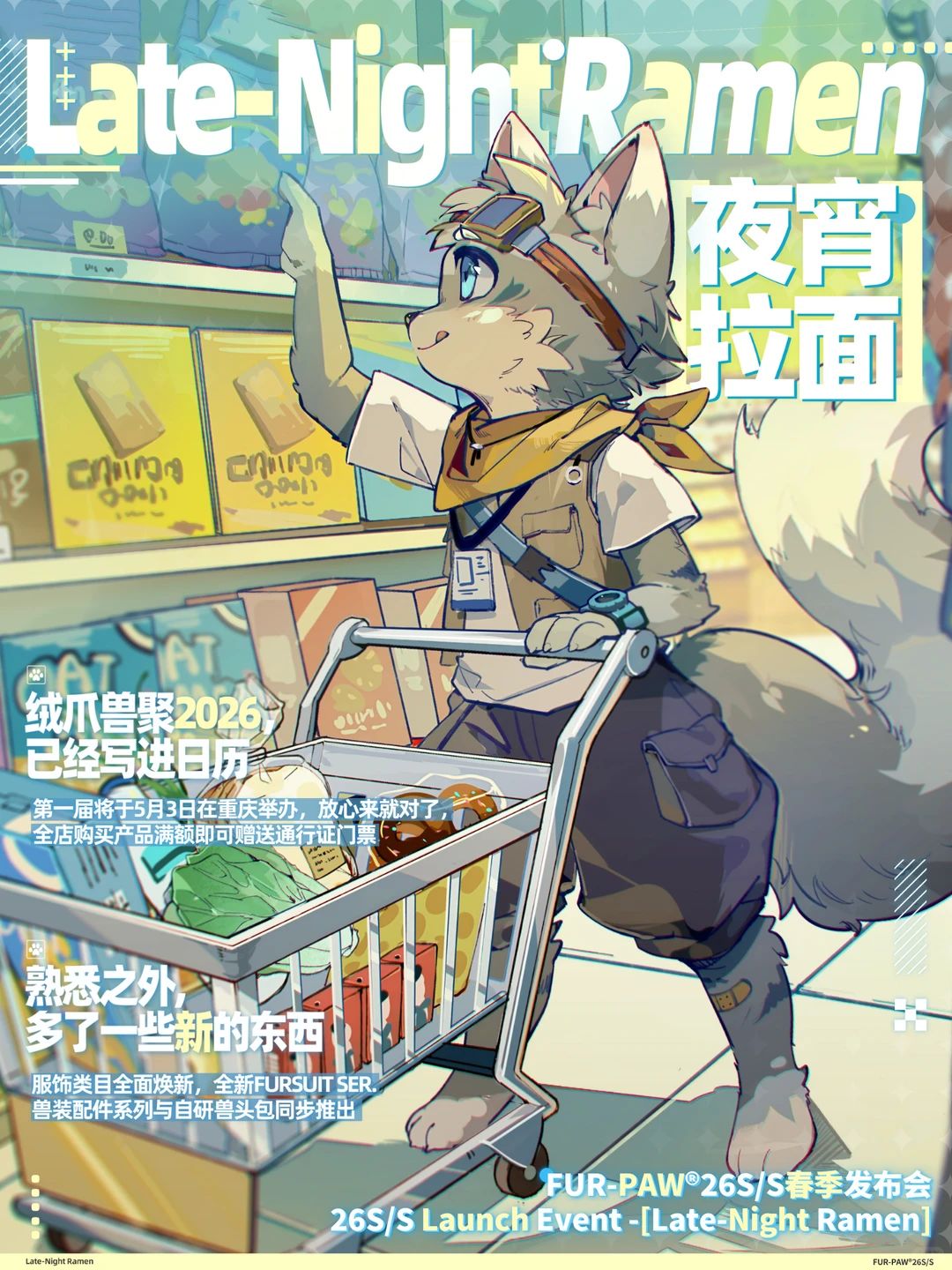 完美风暴 宣传图集 1-Furry百科