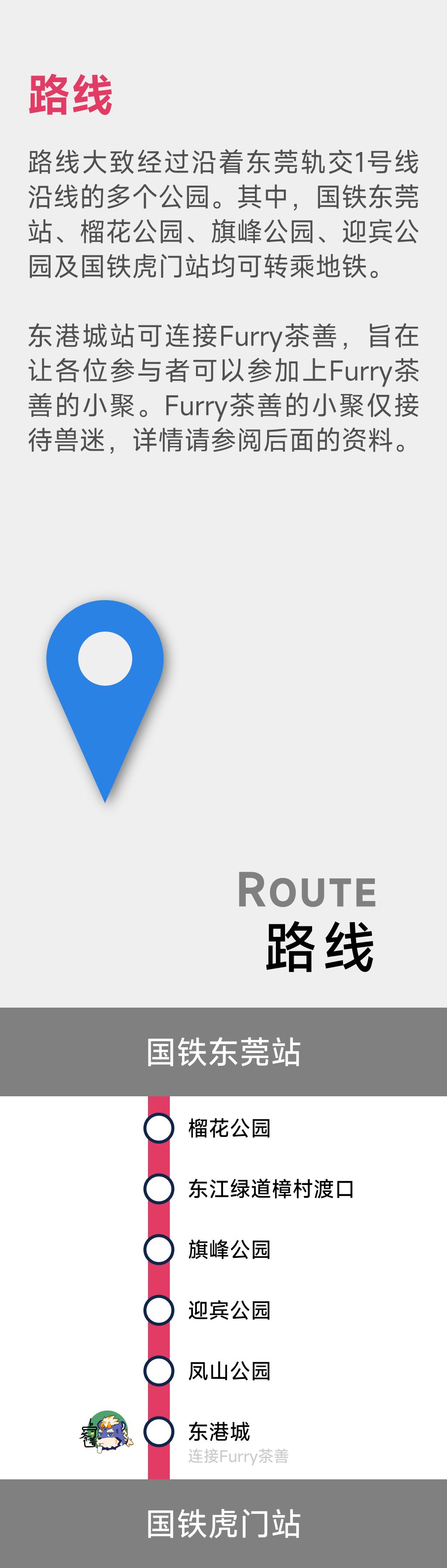 第二届 宣传图集 2-Furry百科