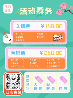 生日小聚 宣传图集 4-Furry百科
