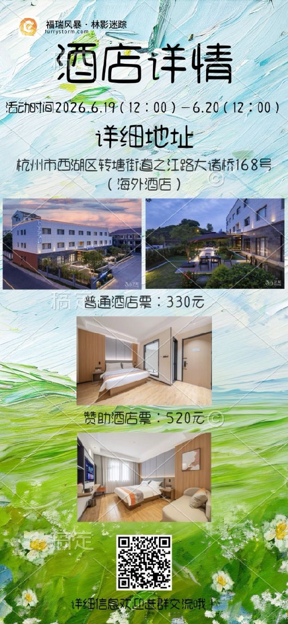 林影迷踪 宣传图集 3-Furry百科