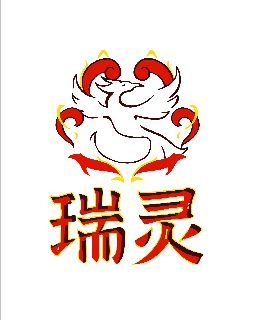 灵唤星城 楚瑞灵趣阁