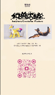 夏日狂欢 宣传图集 2-Furry百科