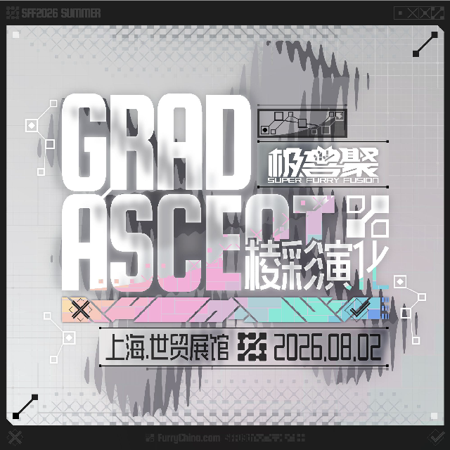 棱彩演化