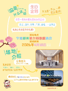 生日小聚 宣传图集 2-Furry百科