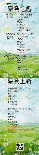 林影迷踪 宣传图集 2-Furry百科