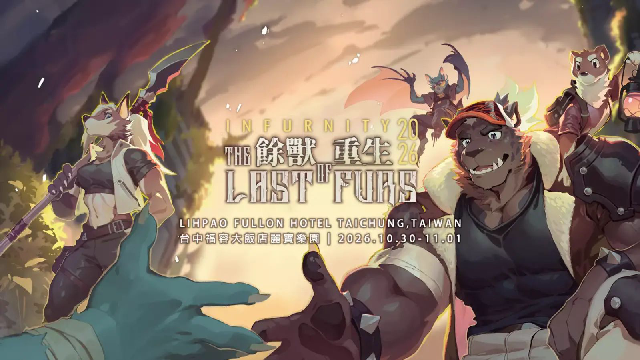 餘獸重生The last of furs