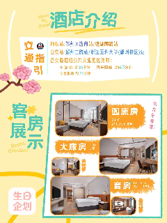 生日小聚 宣传图集 3-Furry百科