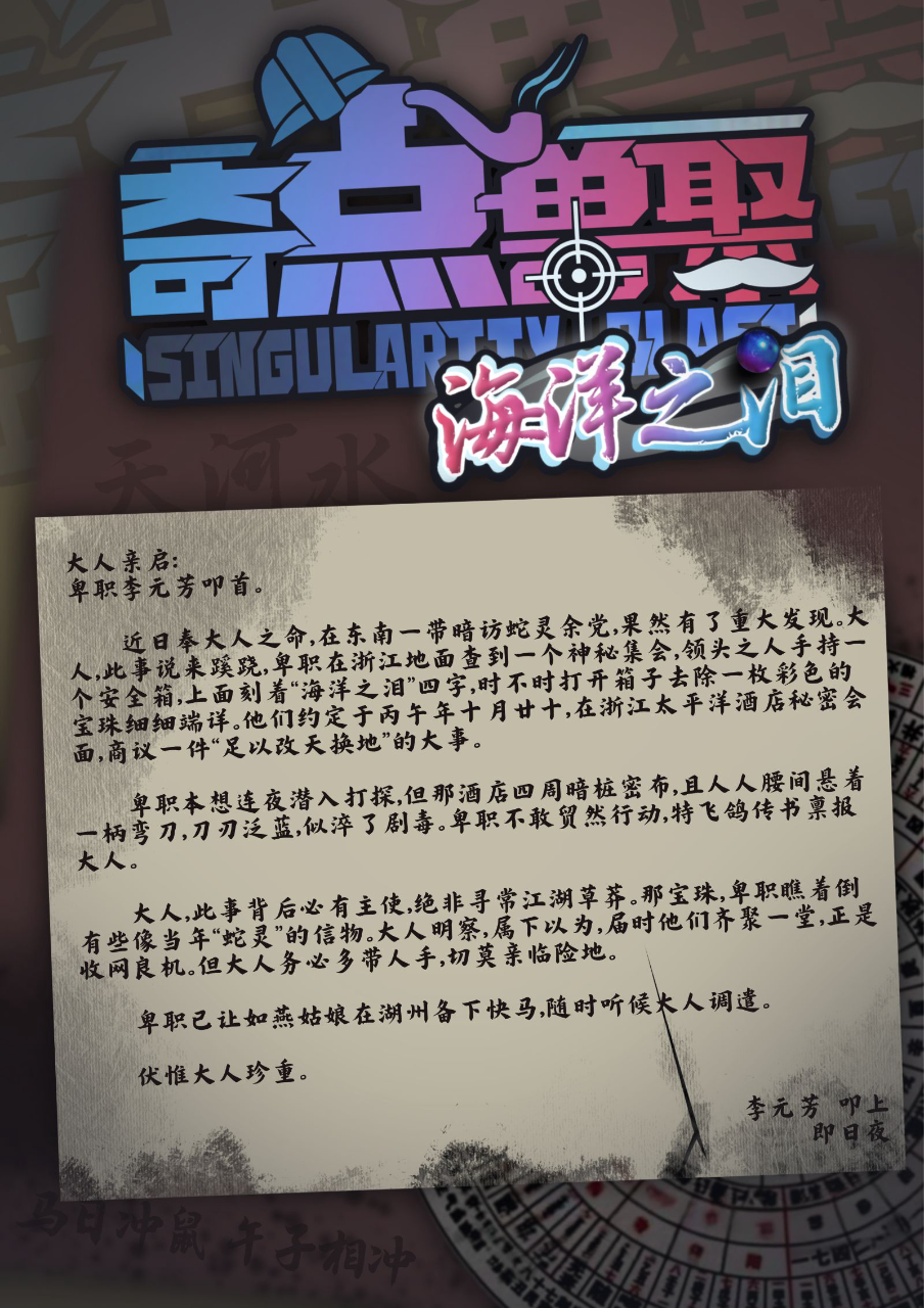 海洋之泪 展会封面-Furry百科