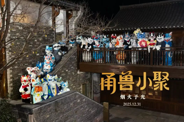 烟火予光